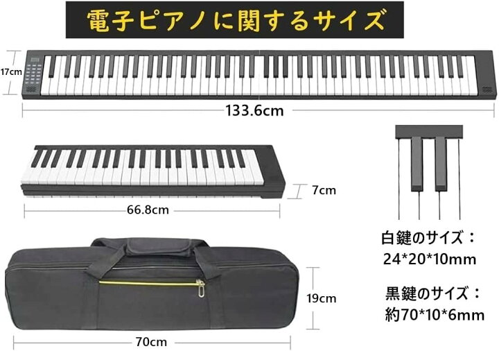 楽天市場】電子ピアノ 88鍵盤 折りたたみ Longeye FOLD デジタルピアノ 