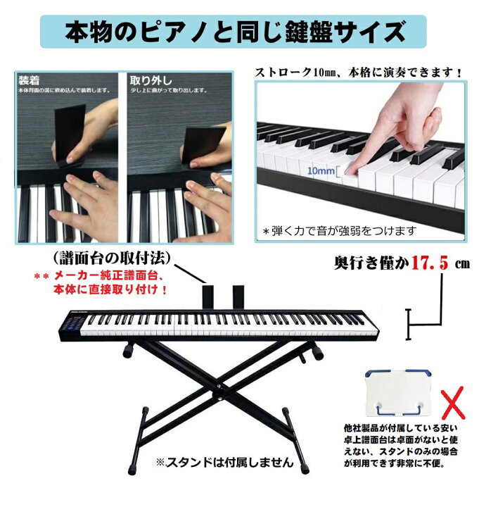 楽天市場】電子ピアノ 88鍵盤 軽量小型 ニコマク NikoMaku 携帯型 SWAN 