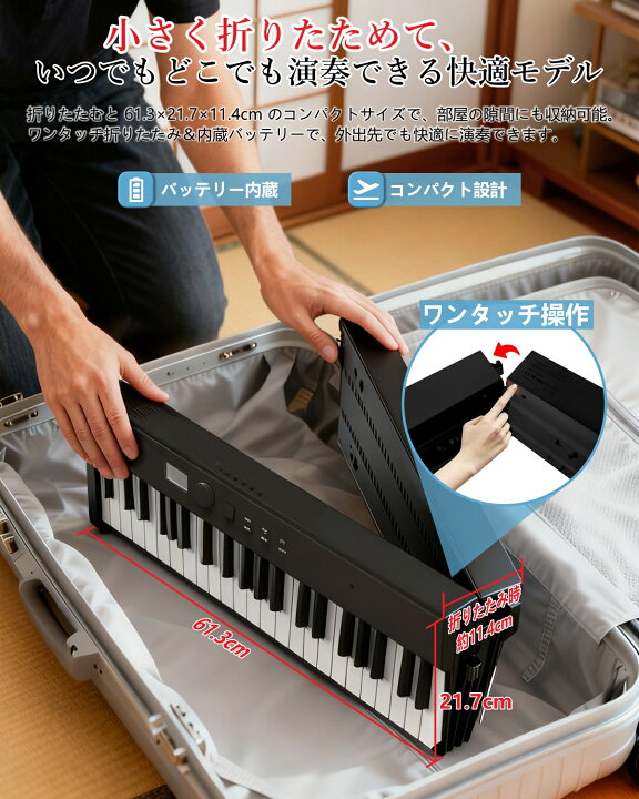 楽天市場】【折りたたみピアノ FOLD PRO】 電子ピアノ 88鍵盤 Longeye 