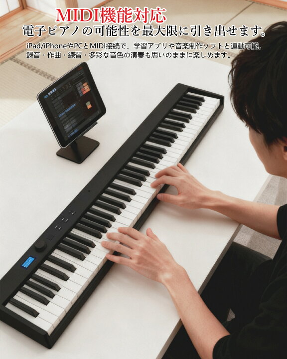 楽天市場】【折りたたみピアノ FOLD PRO】 電子ピアノ 88鍵盤 Longeye 