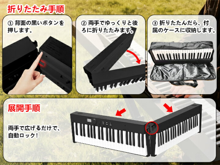 楽天市場】【折りたたみピアノ FOLD PRO】 電子ピアノ 88鍵盤 Longeye 