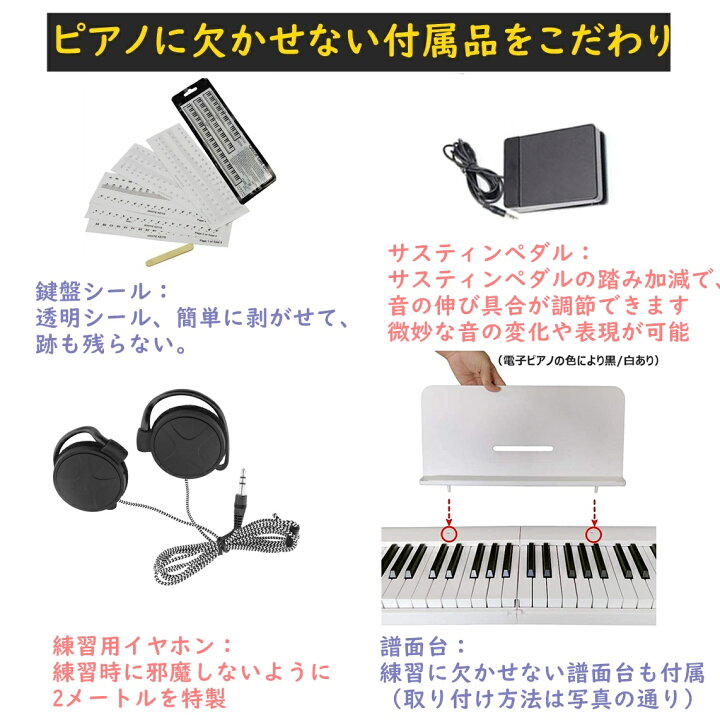 楽天市場】【即納 折りたたみ FOLD PRO】 電子ピアノ 88鍵盤 Longeye 