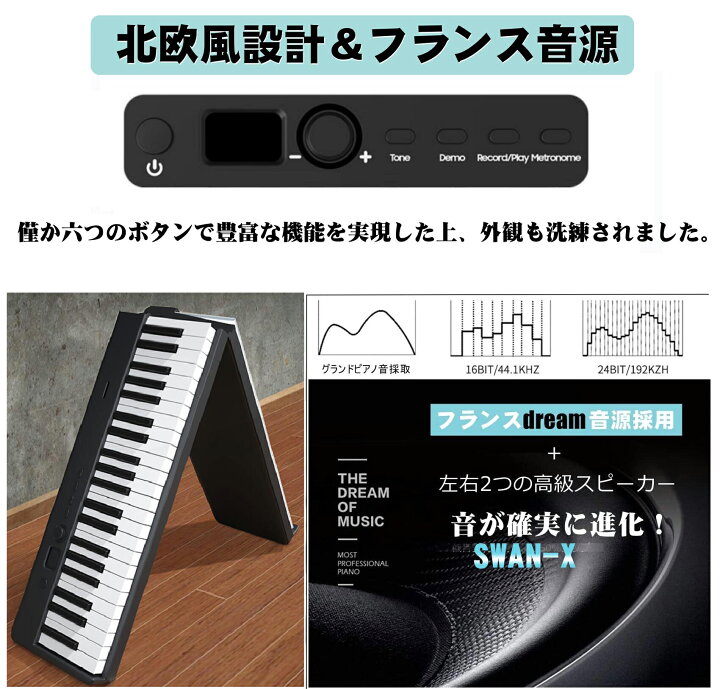 楽天市場】ニコマク NikoMaku 電子ピアノ 88鍵盤 折り畳み式 SWAN-X 黒 