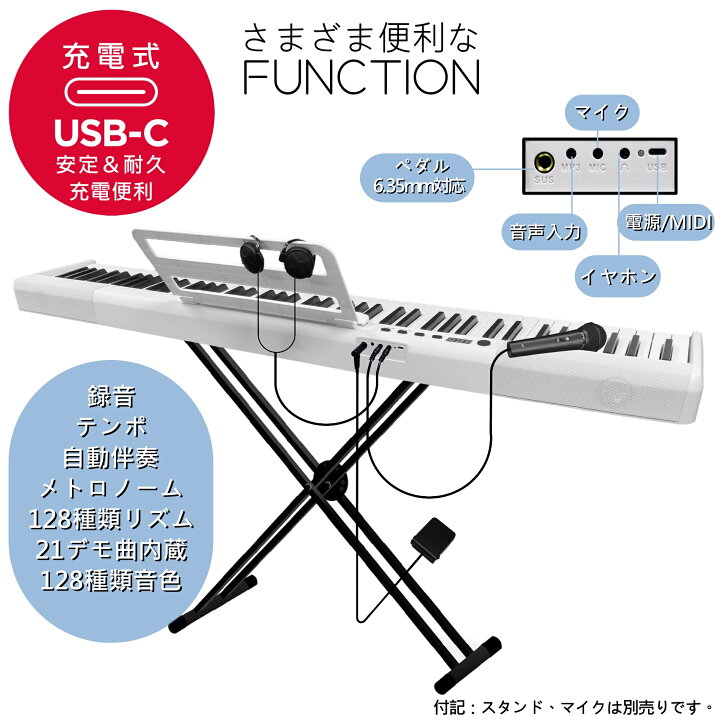 楽天市場】電子ピアノ 【セット 88鍵盤 最新モデル】 スタンド付き 