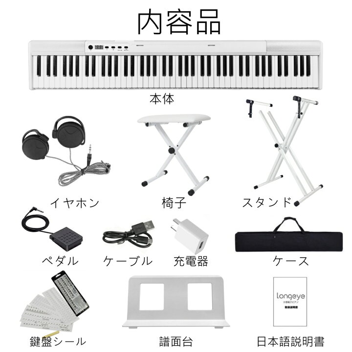 楽天市場】電子ピアノ 【セット 88鍵盤 最新モデル】 スタンド付き 