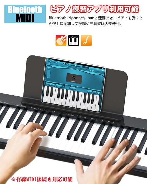楽天市場】【スタンド付 88鍵盤 電子ピアノセット】ニコマク NikoMaku 