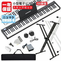 楽天市場】電子 キーボード スタンドセットの通販