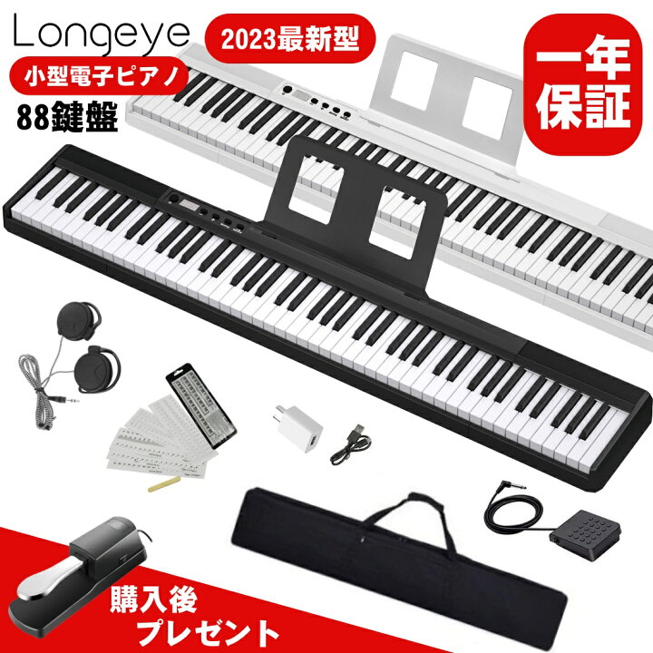 完璧 電子ピアノ 88鍵盤 セット買い 日本語表記パネル ワイヤレスMIDI対応 SWAN-S コンパクト 高音質 スリムデザイン  二つステレオスピーカー 軽量 充電型 初心者 ソフトケース ペダル 譜面台 練習用イヤホン 鍵盤シール付き
