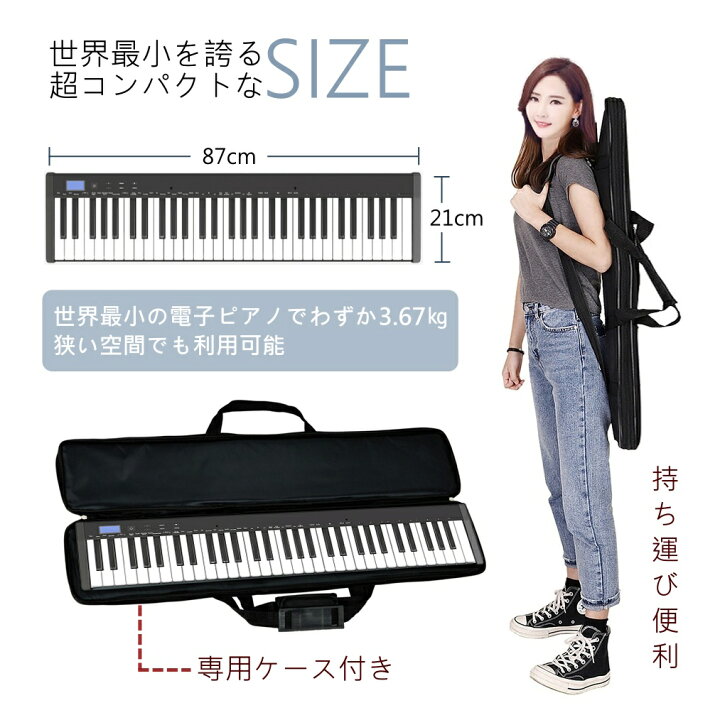 楽天市場】電子ピアノ 61鍵盤 Longeye 超小型 10mmストローク 