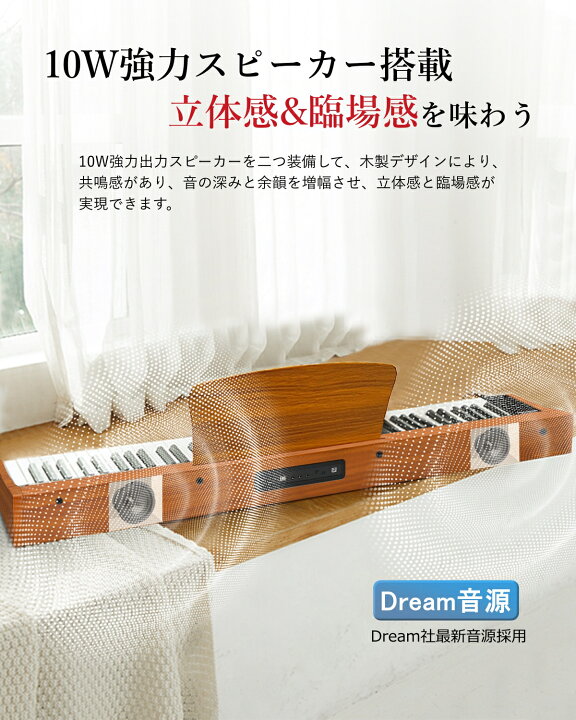 楽天市場】【低評価ゼロ】 木目5色 電子ピアノ 88鍵盤 お得セット 最新 