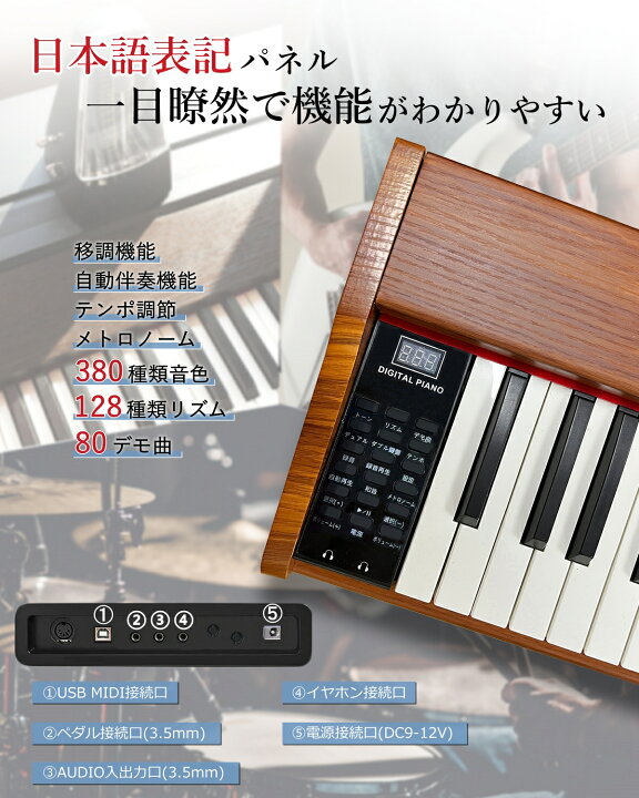 楽天市場】【低評価ゼロ】 木目5色 電子ピアノ 88鍵盤 お得セット 最新 