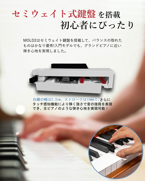 楽天市場】【低評価ゼロ】 木目5色 電子ピアノ 88鍵盤 お得セット 最新 