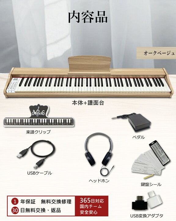楽天市場】【木製電子ピアノ 新モデル】Longeye ロンアイ 電子 