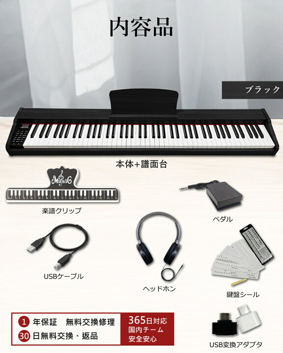 楽天市場】【木製電子ピアノ 新モデル】Longeye ロンアイ 電子ピアノ 