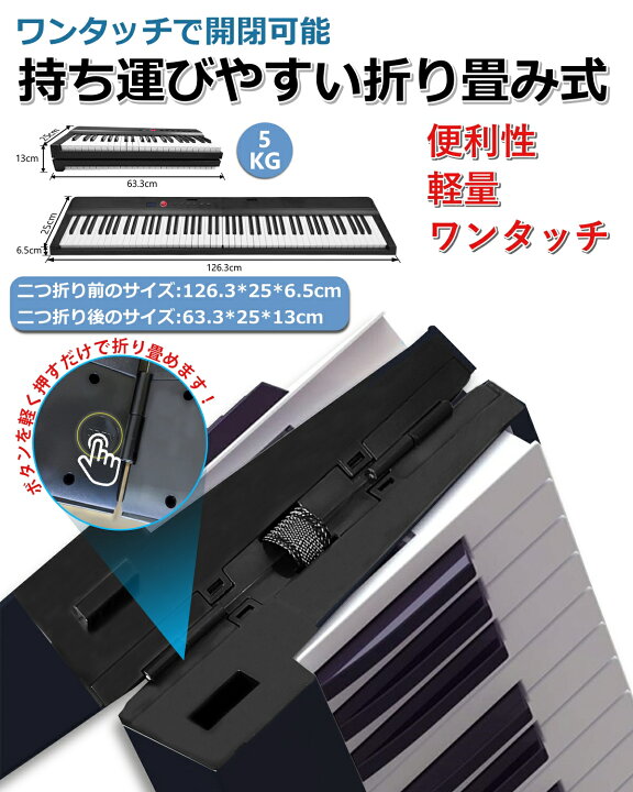 楽天市場】【白色電子ピアノを追加！】Longeye ロンアイ 電子ピアノ 88 