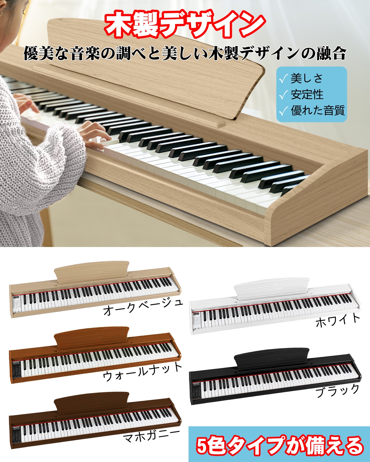 楽天市場】【木製デザイン】ニコマク NikoMaku 電子ピアノ 88鍵盤 SWAN
