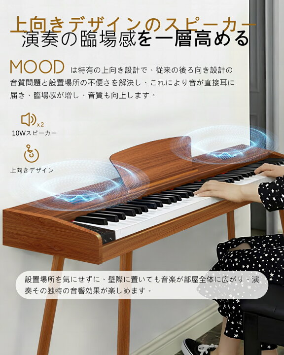 楽天市場】【スタンド付き 】家具調木製 電子ピアノ Longeye 電子 