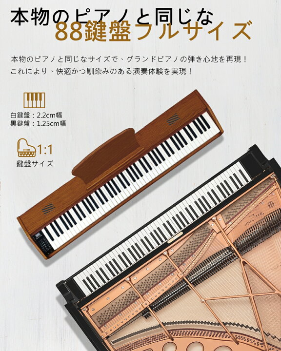 楽天市場】【スタンド付き 】家具調木製 電子ピアノ Longeye 電子 