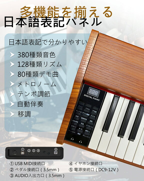 楽天市場】【スタンド付き 】家具調木製 電子ピアノ Longeye 電子 