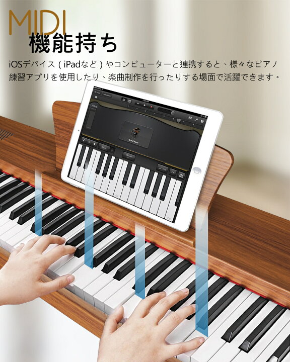 楽天市場】【スタンド付き 】家具調木製 電子ピアノ Longeye 電子 