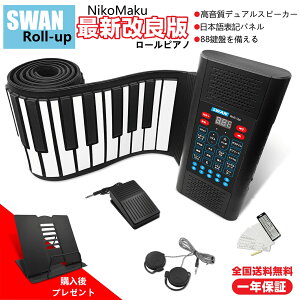yV^zjR}N NikoMaku [sAm 88 L[{[h y{\L AbvzSWAN Roll-up [Abv [d^ MIDIΉ 128퉹F y_ KpCzAՃV[t { 
