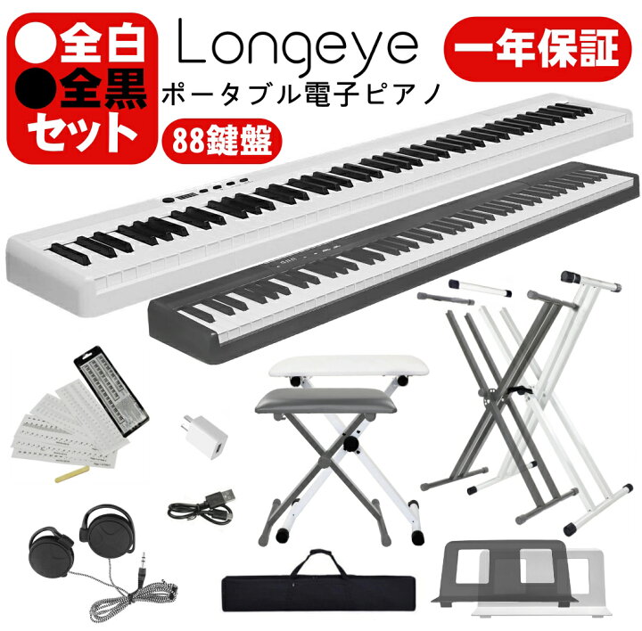 楽天市場】電子ピアノ 【セット 88鍵盤 最新モデル】 スタンド付き  