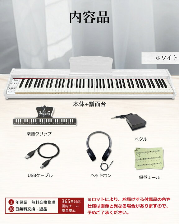 楽天市場】【木製電子ピアノ 新モデル】Longeye ロンアイ 電子ピアノ 