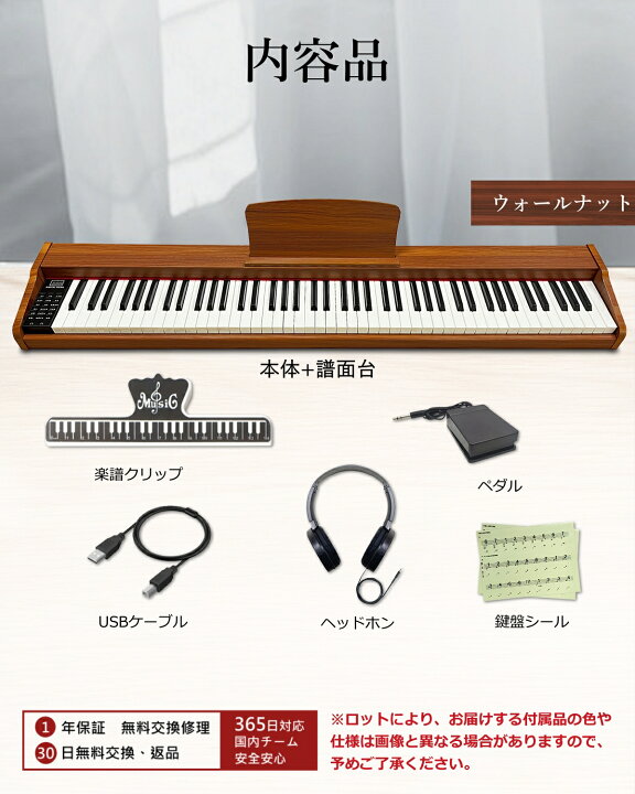 楽天市場】【木製電子ピアノ 新モデル】Longeye ロンアイ 電子ピアノ 