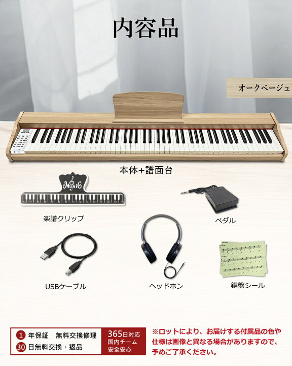 楽天市場】【木製電子ピアノ 新モデル】Longeye ロンアイ 電子ピアノ 