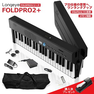 yݒL&Ő[z Longeye dqsAm 88 ܂肽ݎ FOLD PRO2+ [d MIDIΉ Z~EFCebh 128퉹F y_ KpCz pP[X ՃV[t gь^ y ^