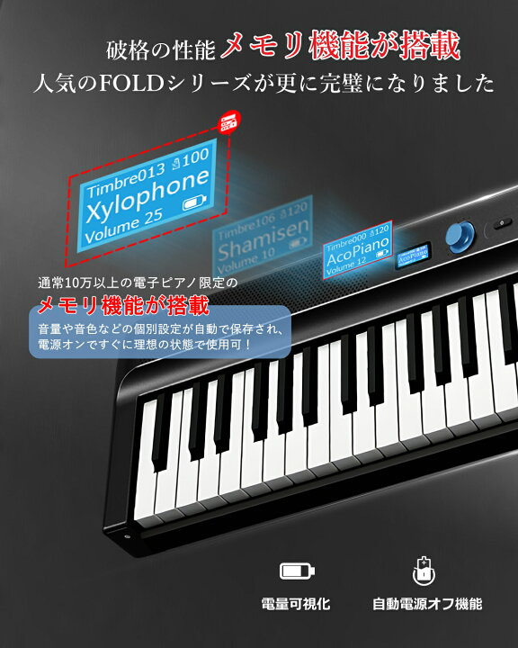 楽天市場】【設定記憶&最先端音源】 Longeye 電子ピアノ 88鍵盤 