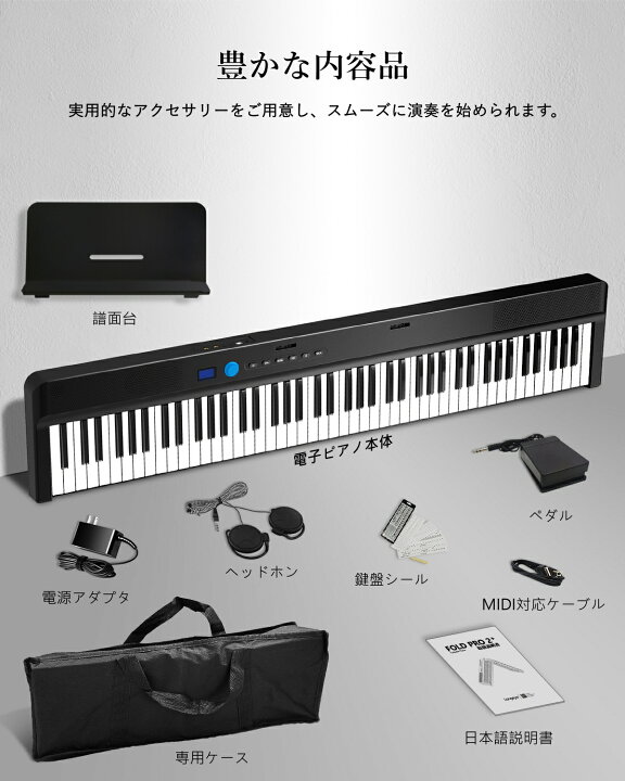 楽天市場】【設定記憶&最先端音源】 Longeye 電子ピアノ 88鍵盤 