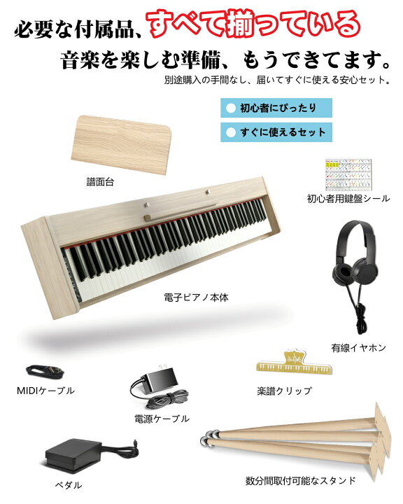 楽天市場】ニコマク NikoMaku 電子ピアノ 88鍵盤 Leaf 薄型 木製 