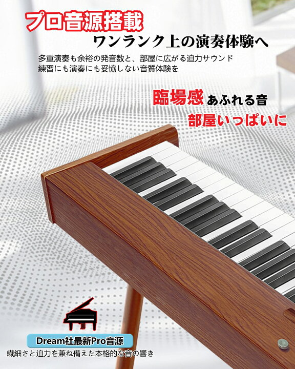 楽天市場】ニコマク NikoMaku 電子ピアノ 88鍵盤 Leaf 薄型 木製 