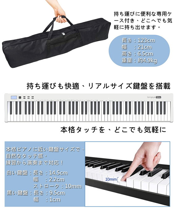 楽天市場】電子ピアノ 88鍵盤【Slimモデル セットお買い】Longeye 