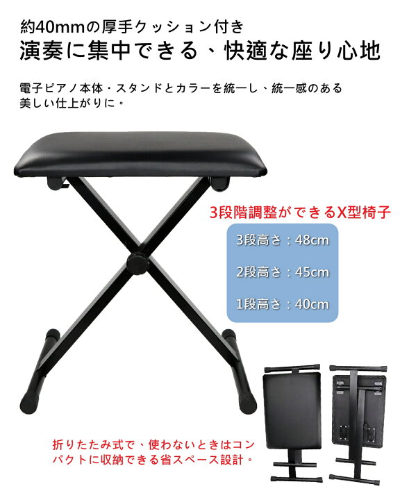 楽天市場】電子ピアノ 88鍵盤【Slimモデル セットお買い】Longeye 
