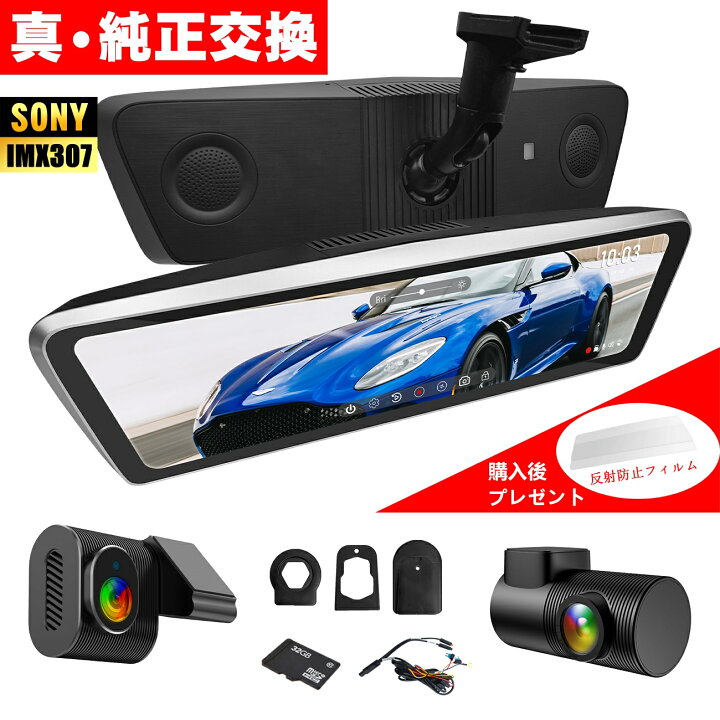 楽天市場】ドライブレコーダー ミラー型【真純正ミラー交換+3種類 