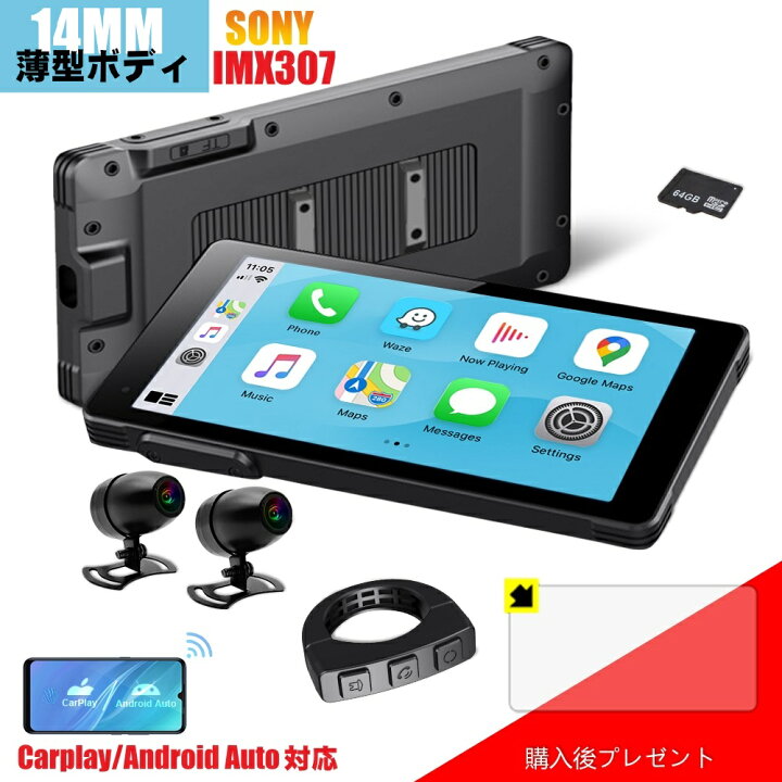 楽天市場】【14MM薄型+自動輝度調整】ニコマク NikoMaku バイク 