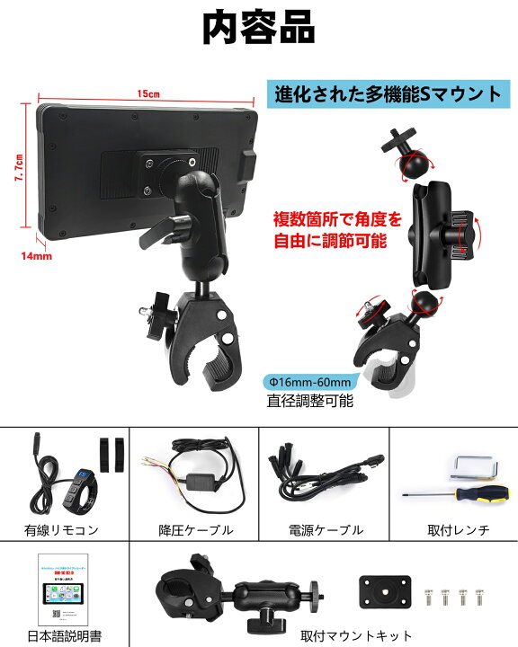 楽天市場】【超薄型設計+自動輝度調整】ニコマク NikoMaku バイク用 