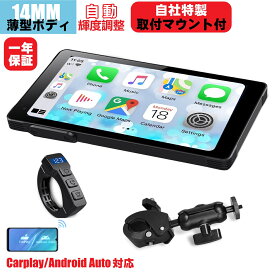 【超薄型設計+自動輝度調整】ニコマク NikoMaku バイク用 スマートディスプレイ ナビ SM-1C V2.0 Carplay/Android Auto対応 USB給電可能 5.5インチ液晶 ナビ IPX7防水 インカム連動可能 有線リモコン 日本語説明書付属 【ドラレコ不対応】