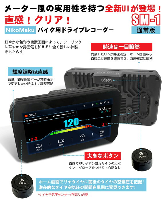 楽天市場】【前後日本製ソニー製307センサ＋Sマウント搭載】ニコマク 