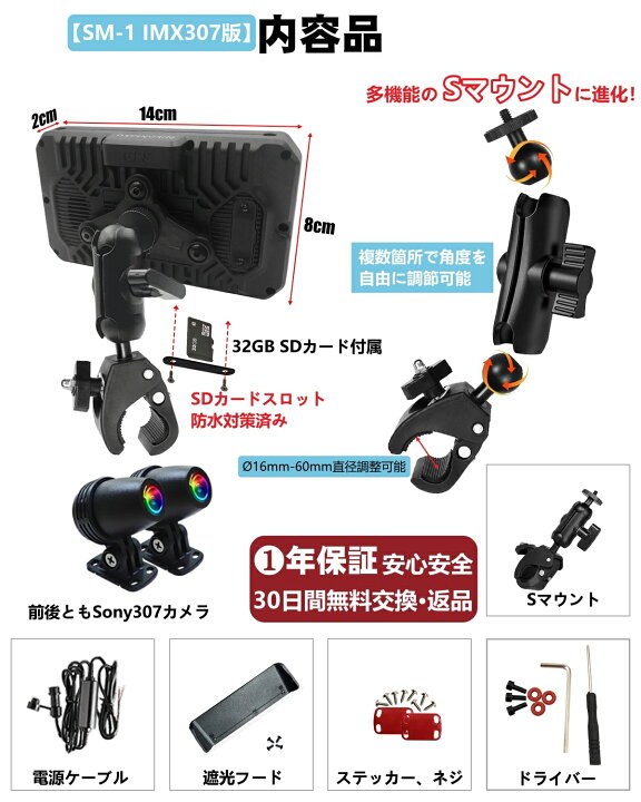 楽天市場】【前後日本製ソニー製307センサ＋Sマウント搭載】ニコマク 