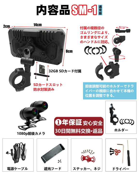 楽天市場】【前後日本製ソニー製307センサ＋Sマウント搭載】ニコマク 