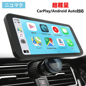 jR}N NikoMaku |[^u fBXvCI[fBI yy+tȒPz Carplay X}[gfBXvC J[ir SD-1M z_[t Android AutoΉ ԍڃj^[ ~[OΉ BT/FM/AUXo