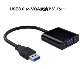 USB　TO　VGA変換アダプタ　USB3.0→VGA 1080P対応 VGA変換アダプタ USB TO VGA FULLHD　UXGA1600X1200 WSXGA 1680X1050, 1920X1080　HOP-USB3VGA