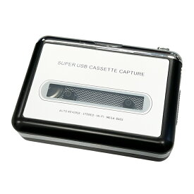 カセットテーププレーヤー 普通のプレーヤーとしても使用可 古いカセット音源も簡単操作でデジタル化できます MP3変換 HOP-UW100