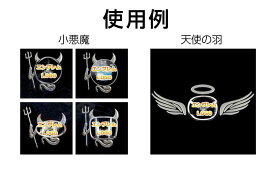 車エンブレムステッカー 3Dステッカー 小悪魔&天使の翼 愛車を大変身 HOP-EBSET01 送料無料
