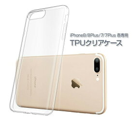 iPhone11/Pro iPhoneXS iPhoneXR iPhoneXSMax対応TPUケース 柔軟性 耐衝撃性 透明TPU 薄さ0.65mm iPhone専用透明TPUカバー クリアケース HOP-TPU800
