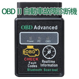 [eonon] OBD2 車故障診断機 Bluetooth接続 android専用 車の状態をリアルタイム表示　各社の故障コードを表示 愛車エンジン状態などチェック 読出専用 HOP-V0056 送料無料
