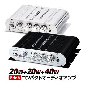 LEPY製 2.1chコンパクトオーディオアンプ 出力25W＋25W＋45W サブウーファー対応 Hi-Fiステレオ 2.1chパワーデジタルアンプ 高放熱アルミボディ 小型汎用アンプ HOP-ST838 送料無料